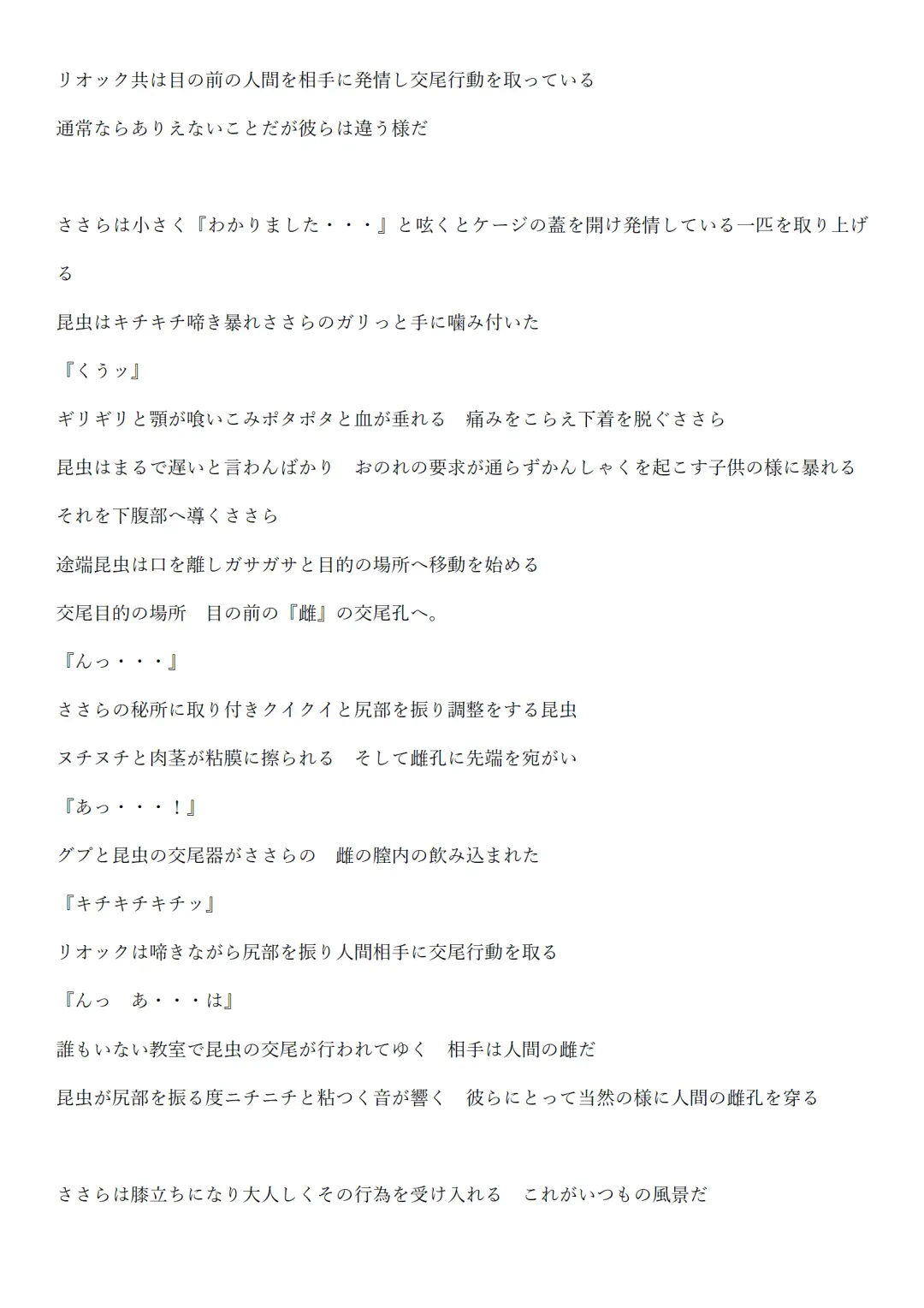 [Chiba Tetsutarou] sasara riokku kan Fhentai - Page 10