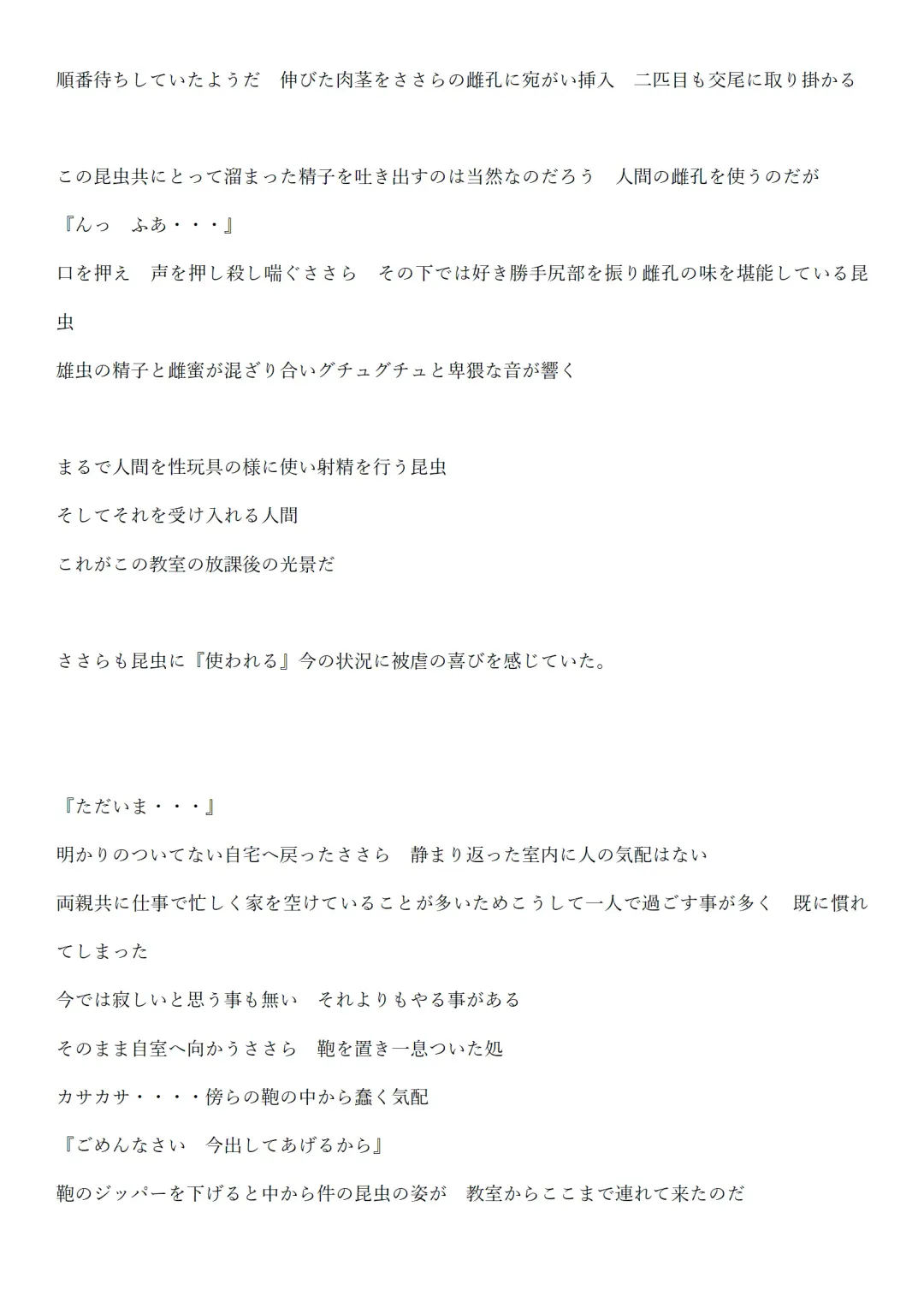 [Chiba Tetsutarou] sasara riokku kan Fhentai - Page 12