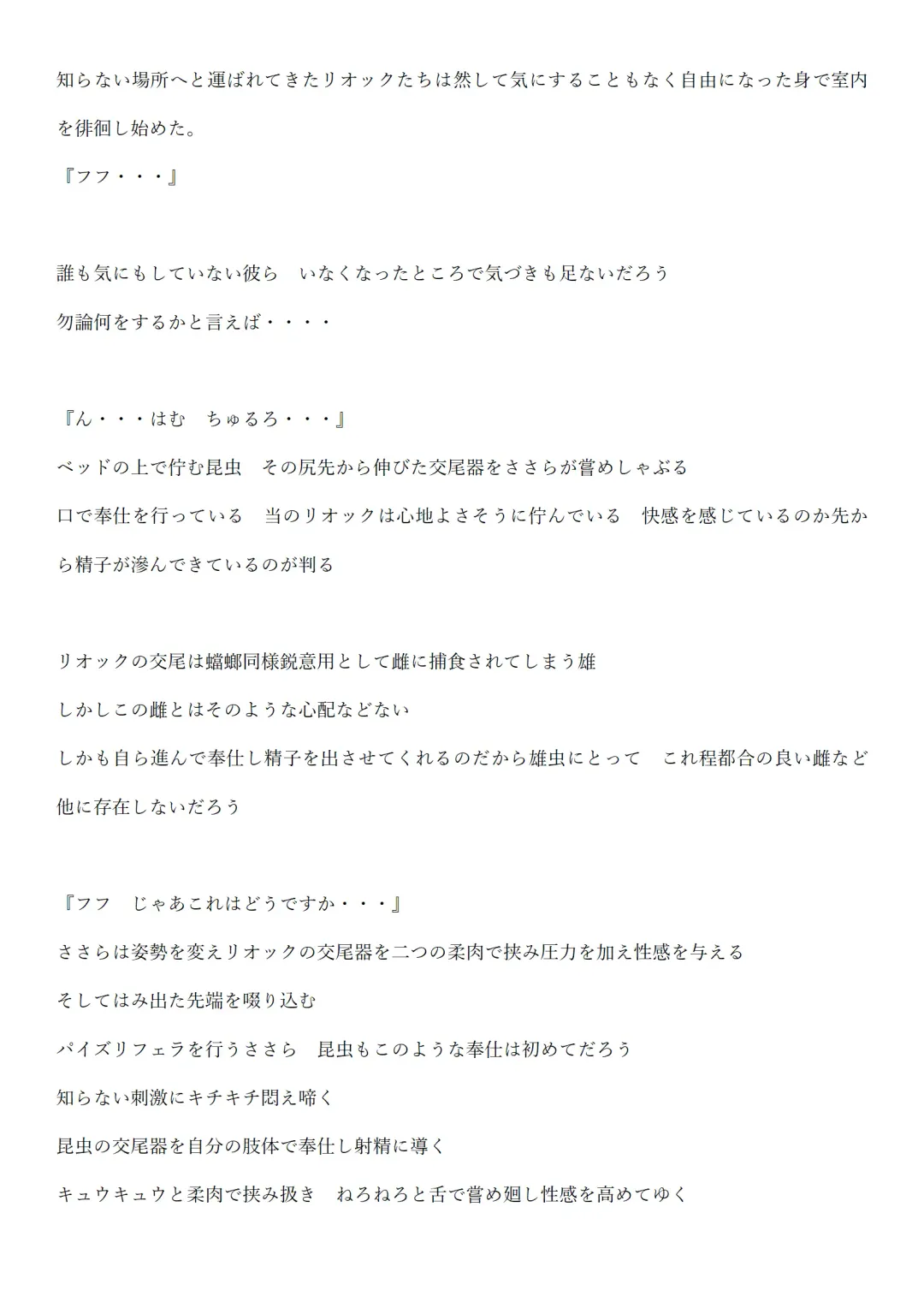 [Chiba Tetsutarou] sasara riokku kan Fhentai - Page 13