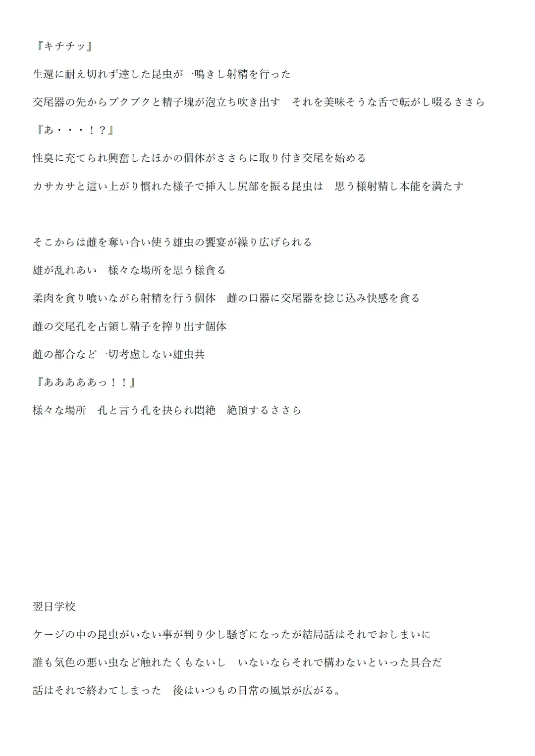 [Chiba Tetsutarou] sasara riokku kan Fhentai - Page 14