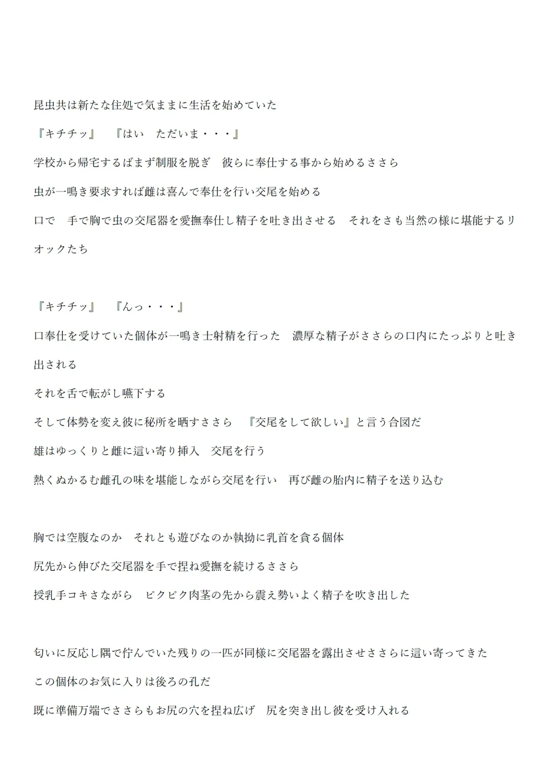 [Chiba Tetsutarou] sasara riokku kan Fhentai - Page 15