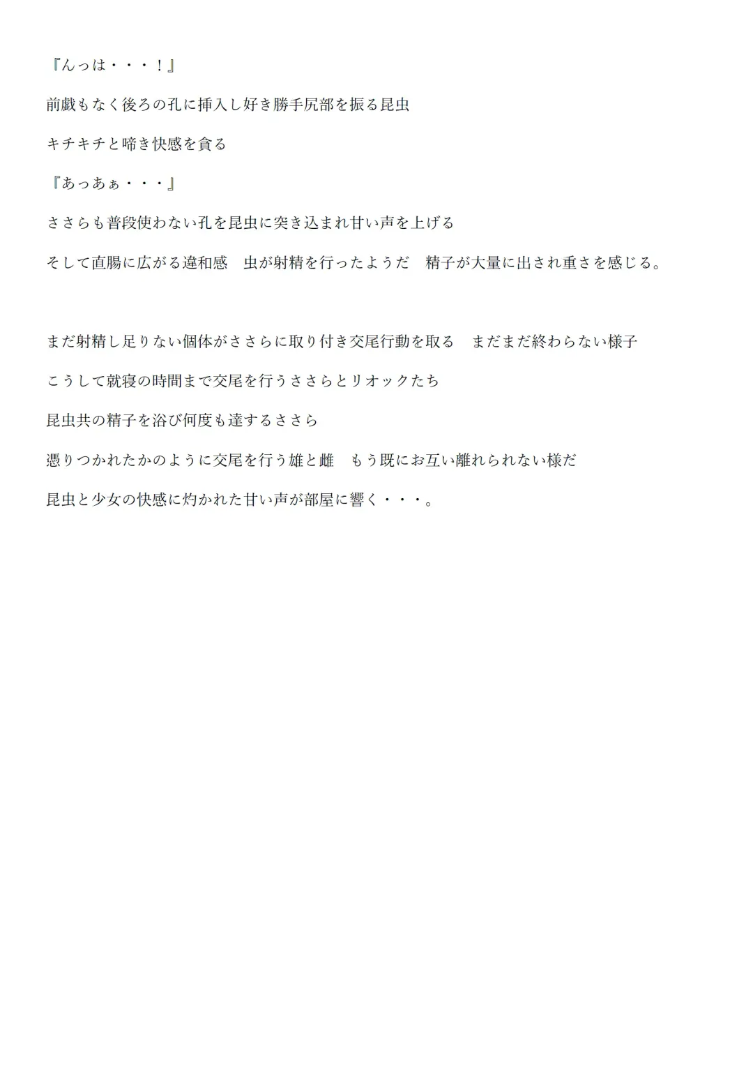 [Chiba Tetsutarou] sasara riokku kan Fhentai - Page 16