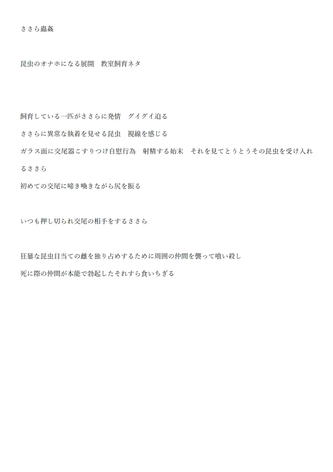 [Chiba Tetsutarou] sasara riokku kan Fhentai - Page 7