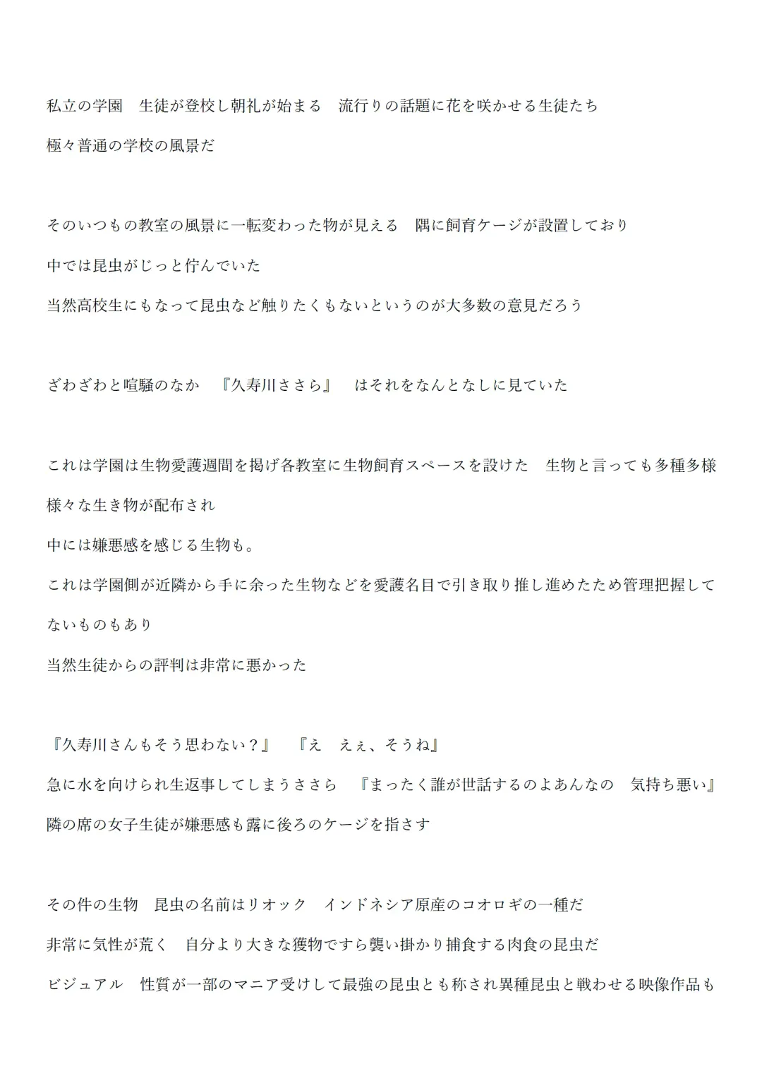 [Chiba Tetsutarou] sasara riokku kan Fhentai - Page 8