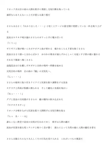 [Chiba Tetsutarou] sasara riokku kan Fhentai - Page 10