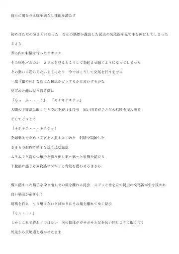 [Chiba Tetsutarou] sasara riokku kan Fhentai - Page 11