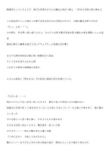 [Chiba Tetsutarou] sasara riokku kan Fhentai - Page 12