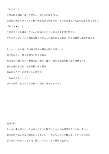 [Chiba Tetsutarou] sasara riokku kan Fhentai - Page 14