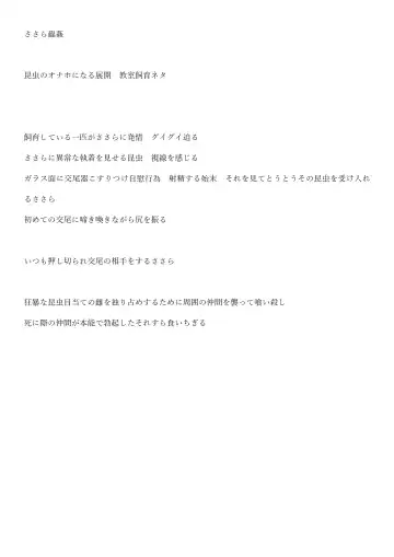 [Chiba Tetsutarou] sasara riokku kan Fhentai - Page 7