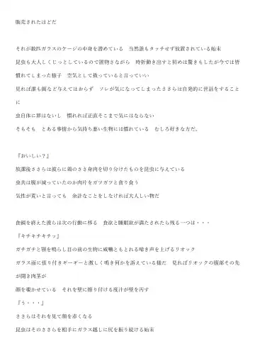 [Chiba Tetsutarou] sasara riokku kan Fhentai - Page 9