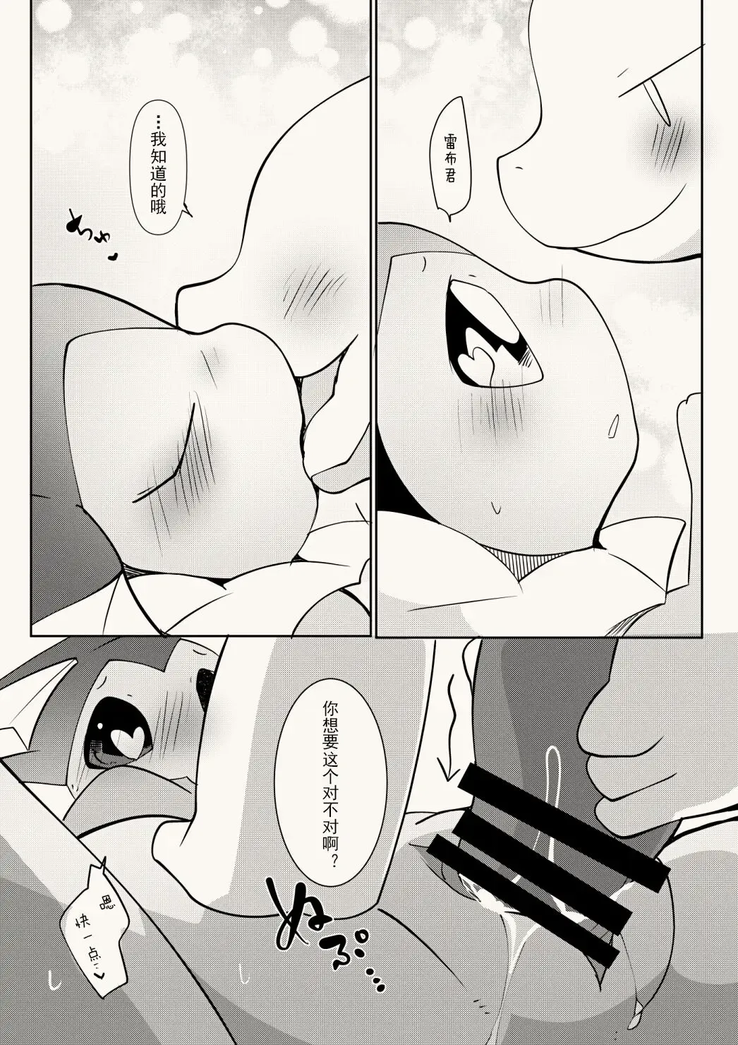 [Azuma Minatu] 【R-18】Shiawase na Yume ~Onsen Hen no Omake~ Fhentai - Page 13