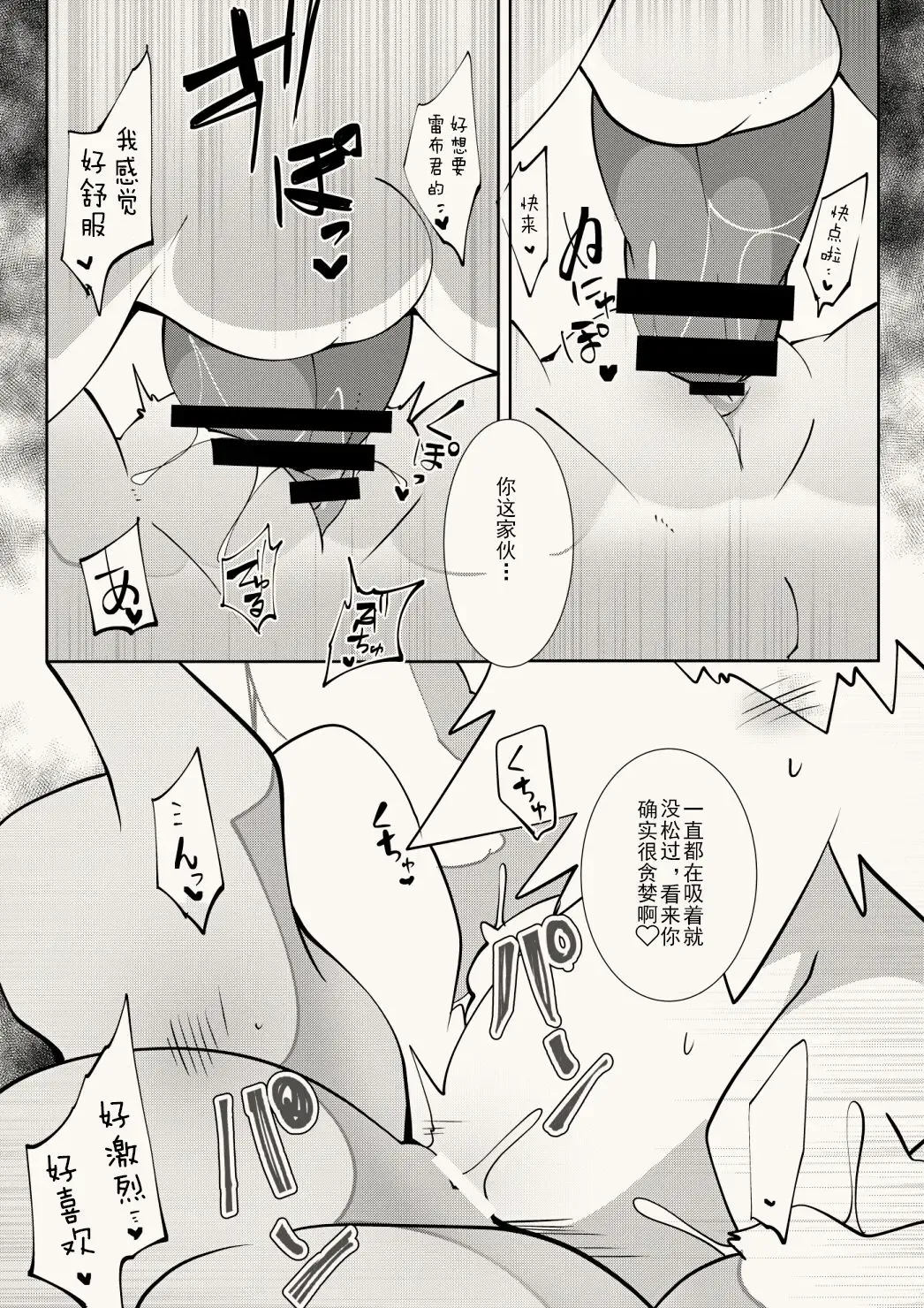 [Azuma Minatu] 【R-18】Shiawase na Yume ~Onsen Hen no Omake~ Fhentai - Page 14
