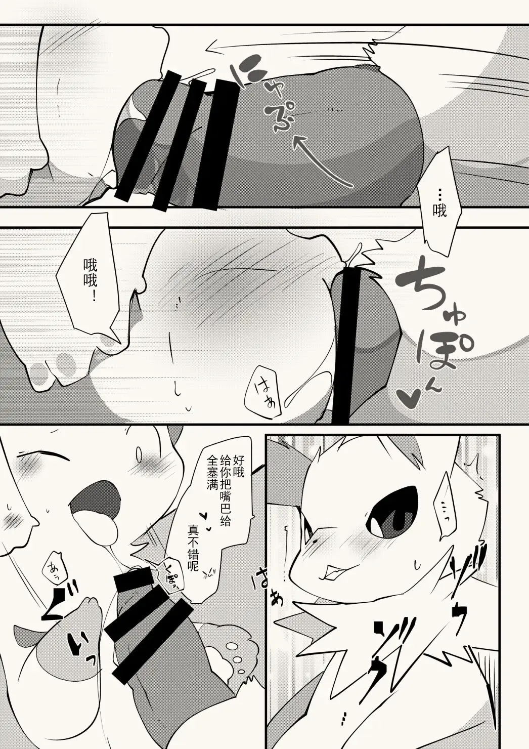 [Azuma Minatu] 【R-18】Shiawase na Yume ~Onsen Hen no Omake~ Fhentai - Page 6