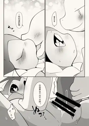 [Azuma Minatu] 【R-18】Shiawase na Yume ~Onsen Hen no Omake~ Fhentai - Page 13
