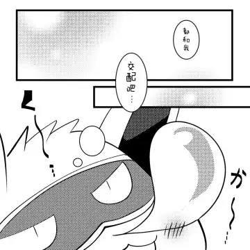 [Azuma Minatu] 【R-18】Shiawase na Yume ~Onsen Hen no Omake~ Fhentai - Page 16