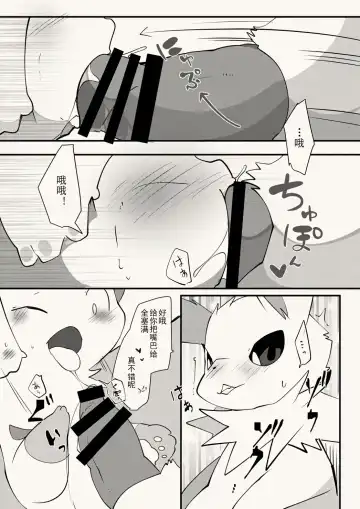 [Azuma Minatu] 【R-18】Shiawase na Yume ~Onsen Hen no Omake~ Fhentai - Page 6