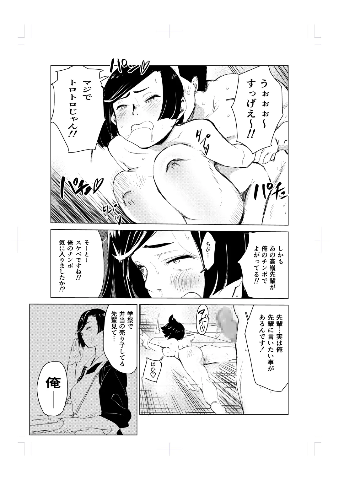 Tonikaku gomu o tsukenai otokotachi ~ utsukushi sugiru jūdō-ka Takane Madoka-hen ~ Fhentai - Page 21