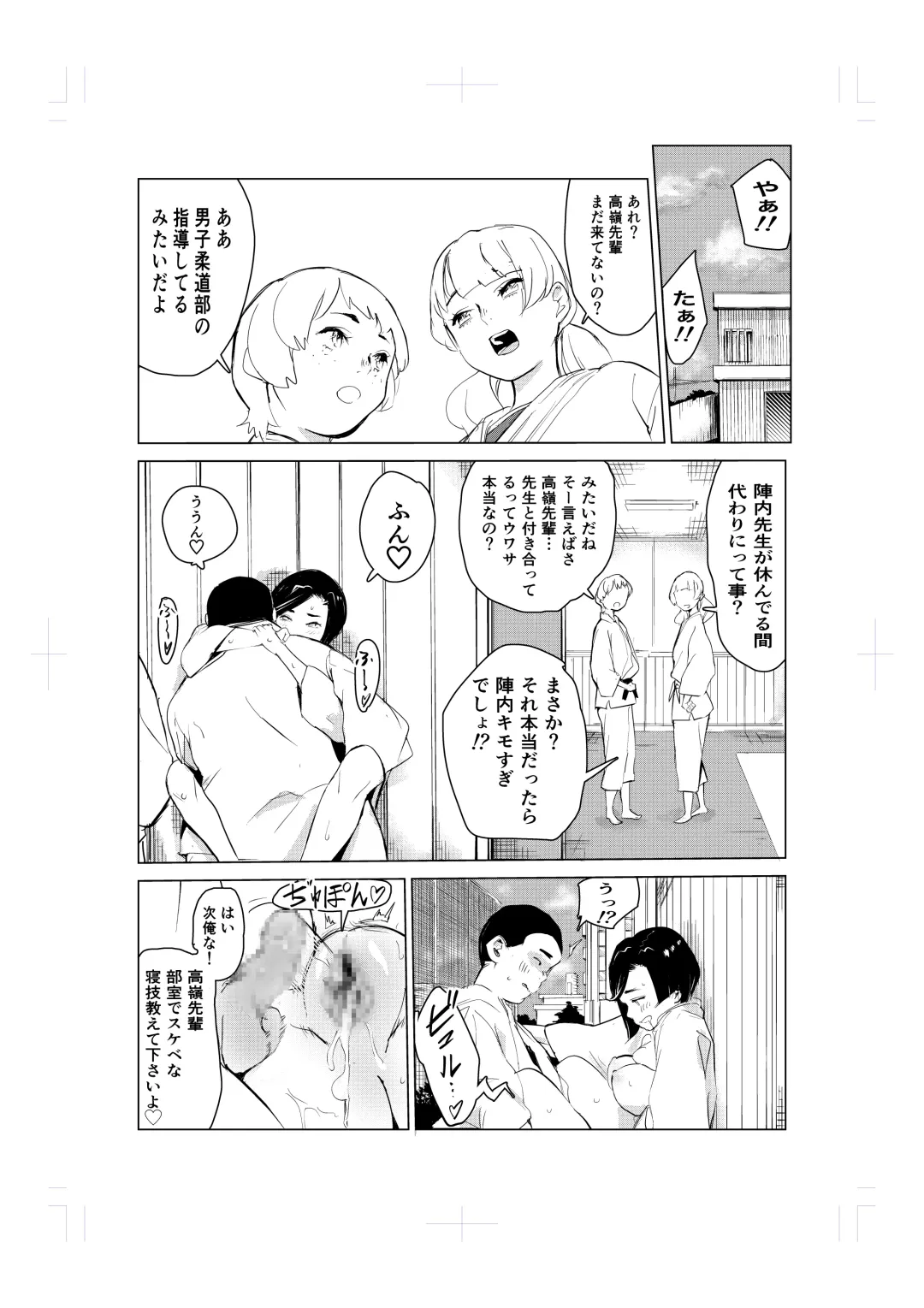 Tonikaku gomu o tsukenai otokotachi ~ utsukushi sugiru jūdō-ka Takane Madoka-hen ~ Fhentai - Page 28