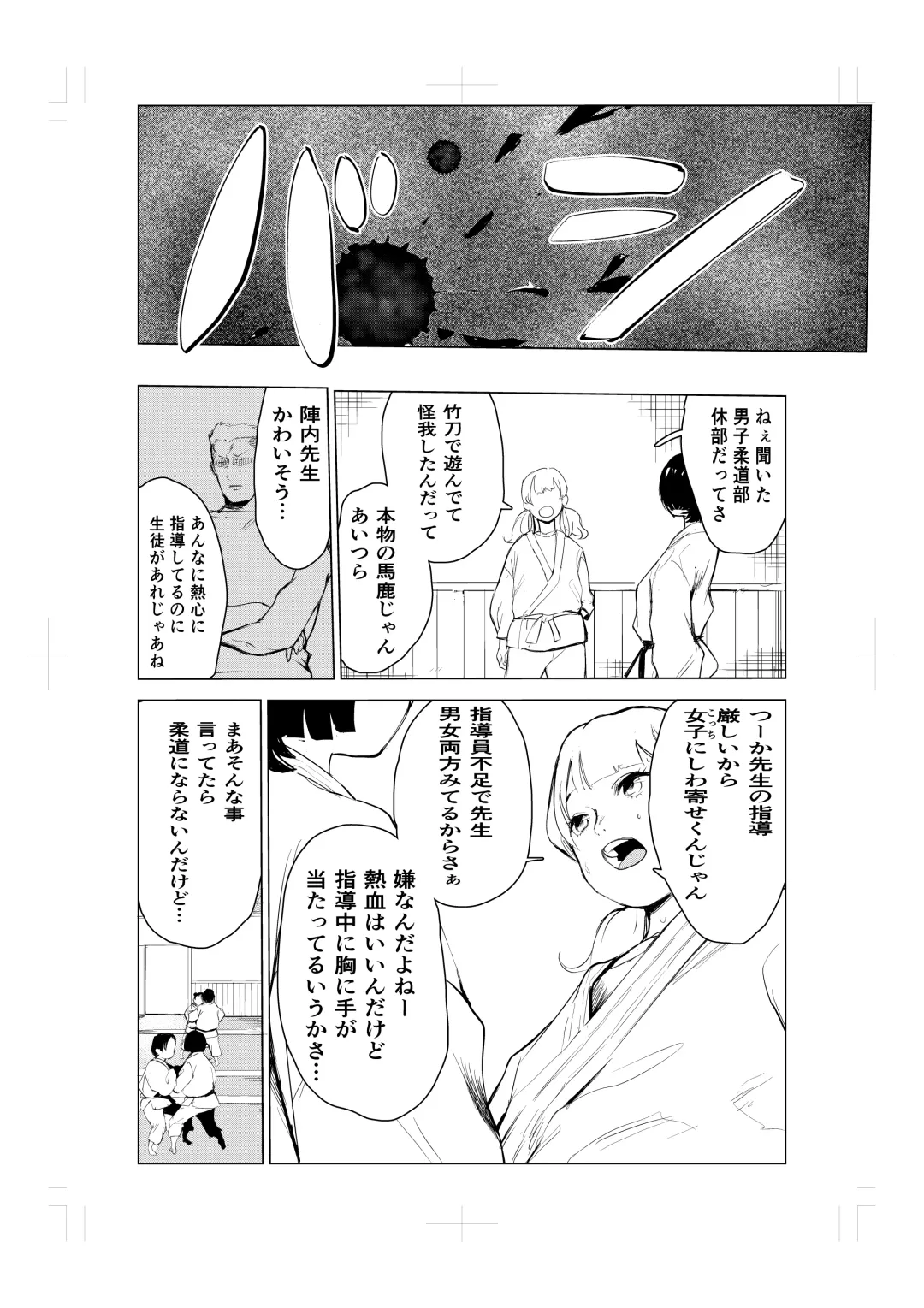 Tonikaku gomu o tsukenai otokotachi ~ utsukushi sugiru jūdō-ka Takane Madoka-hen ~ Fhentai - Page 3