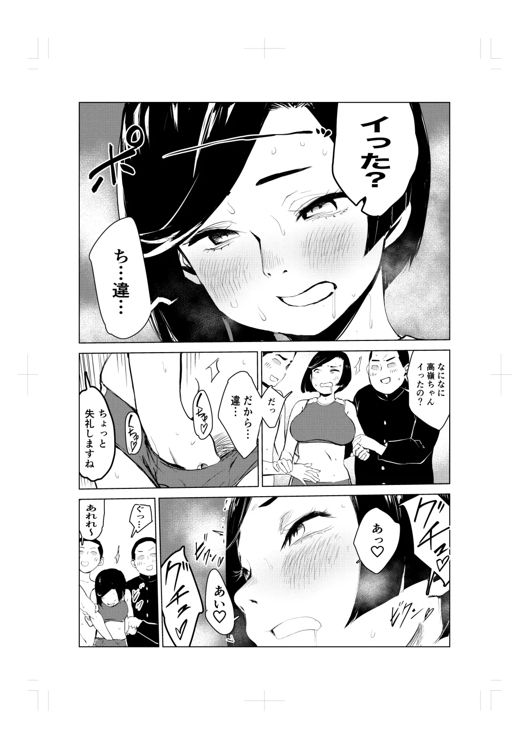 Tonikaku gomu o tsukenai otokotachi ~ utsukushi sugiru jūdō-ka Takane Madoka-hen ~ Fhentai - Page 36