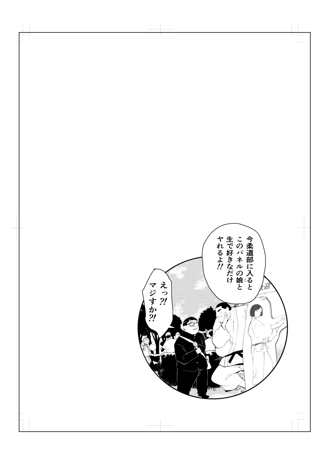 Tonikaku gomu o tsukenai otokotachi ~ utsukushi sugiru jūdō-ka Takane Madoka-hen ~ Fhentai - Page 45