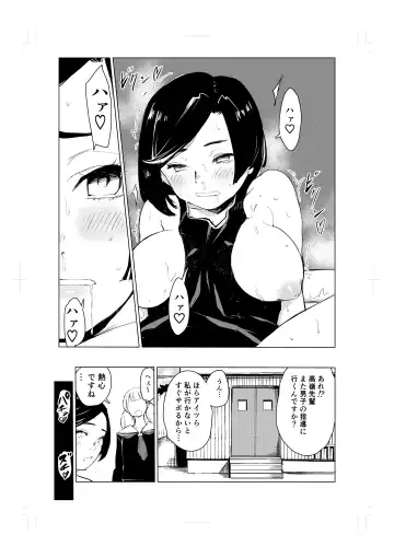 Tonikaku gomu o tsukenai otokotachi ~ utsukushi sugiru jūdō-ka Takane Madoka-hen ~ Fhentai - Page 33