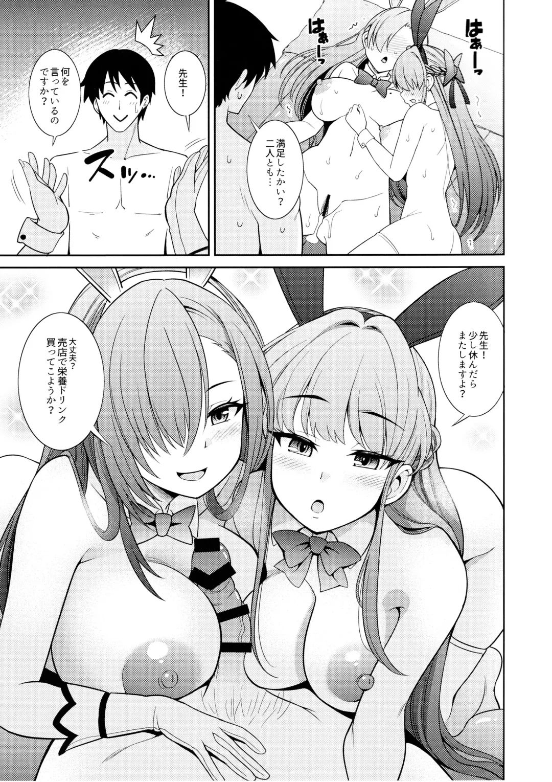 [Shikigami Kuroko] Sensei Senyou!! Bunny Soap Fhentai - Page 24