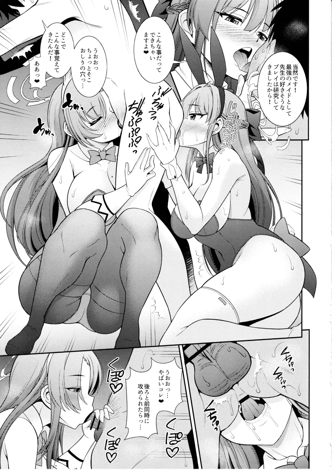 [Shikigami Kuroko] Sensei Senyou!! Bunny Soap Fhentai - Page 8