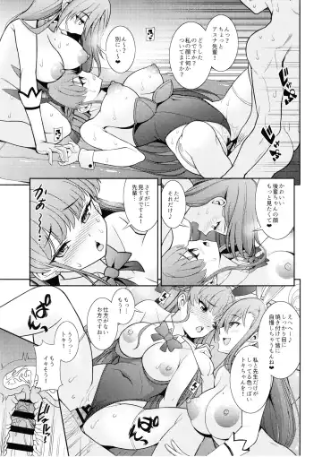 [Shikigami Kuroko] Sensei Senyou!! Bunny Soap Fhentai - Page 18