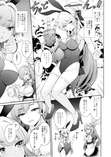 [Shikigami Kuroko] Sensei Senyou!! Bunny Soap Fhentai - Page 2