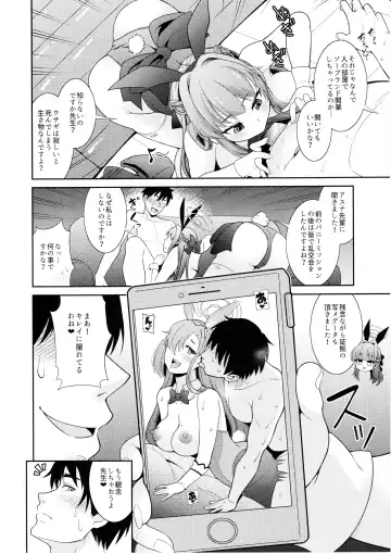 [Shikigami Kuroko] Sensei Senyou!! Bunny Soap Fhentai - Page 5