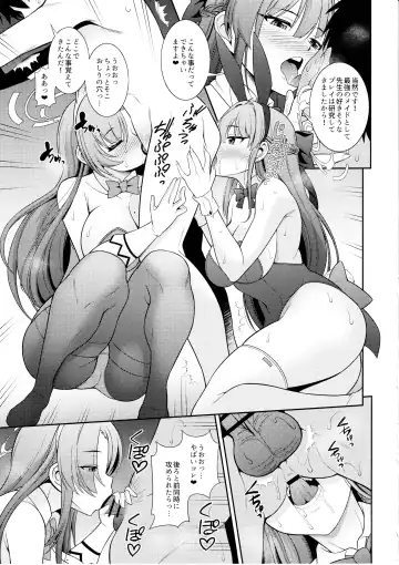[Shikigami Kuroko] Sensei Senyou!! Bunny Soap Fhentai - Page 8