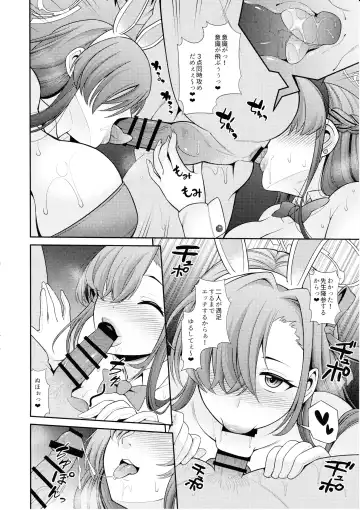 [Shikigami Kuroko] Sensei Senyou!! Bunny Soap Fhentai - Page 9