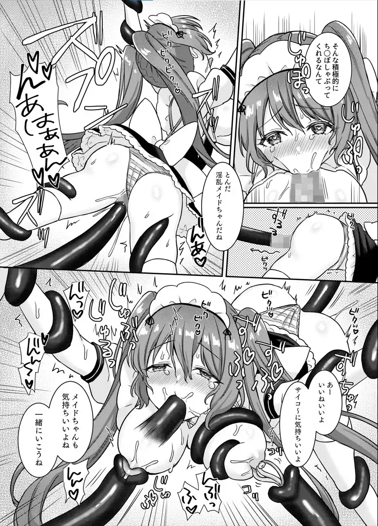 [Yamashima Chihane] Mahou Shoujo Lovena 2~Yokkyuu Fuman Shokushu vs Shinjin Mahou Shoujo~ Fhentai - Page 19