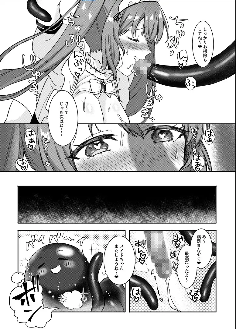 [Yamashima Chihane] Mahou Shoujo Lovena 2~Yokkyuu Fuman Shokushu vs Shinjin Mahou Shoujo~ Fhentai - Page 22
