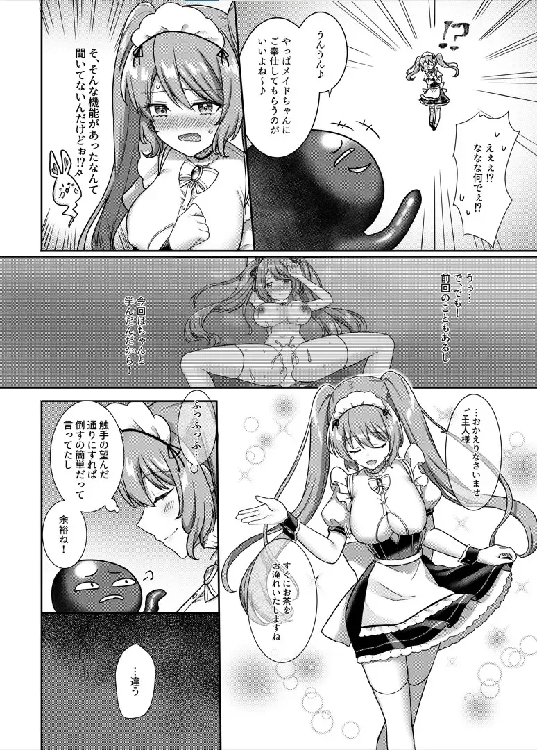 [Yamashima Chihane] Mahou Shoujo Lovena 2~Yokkyuu Fuman Shokushu vs Shinjin Mahou Shoujo~ Fhentai - Page 6
