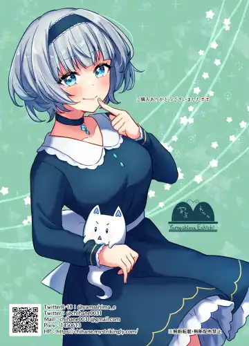 [Yamashima Chihane] Mahou Shoujo Lovena 2~Yokkyuu Fuman Shokushu vs Shinjin Mahou Shoujo~ Fhentai - Page 26