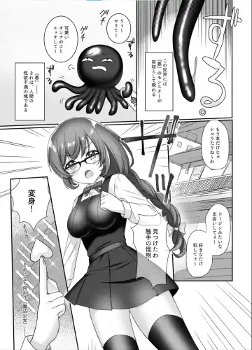 [Yamashima Chihane] Mahou Shoujo Lovena 2~Yokkyuu Fuman Shokushu vs Shinjin Mahou Shoujo~ Fhentai - Page 3