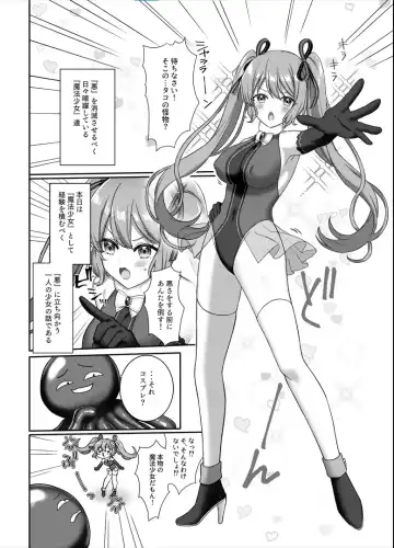 [Yamashima Chihane] Mahou Shoujo Lovena 2~Yokkyuu Fuman Shokushu vs Shinjin Mahou Shoujo~ Fhentai - Page 4
