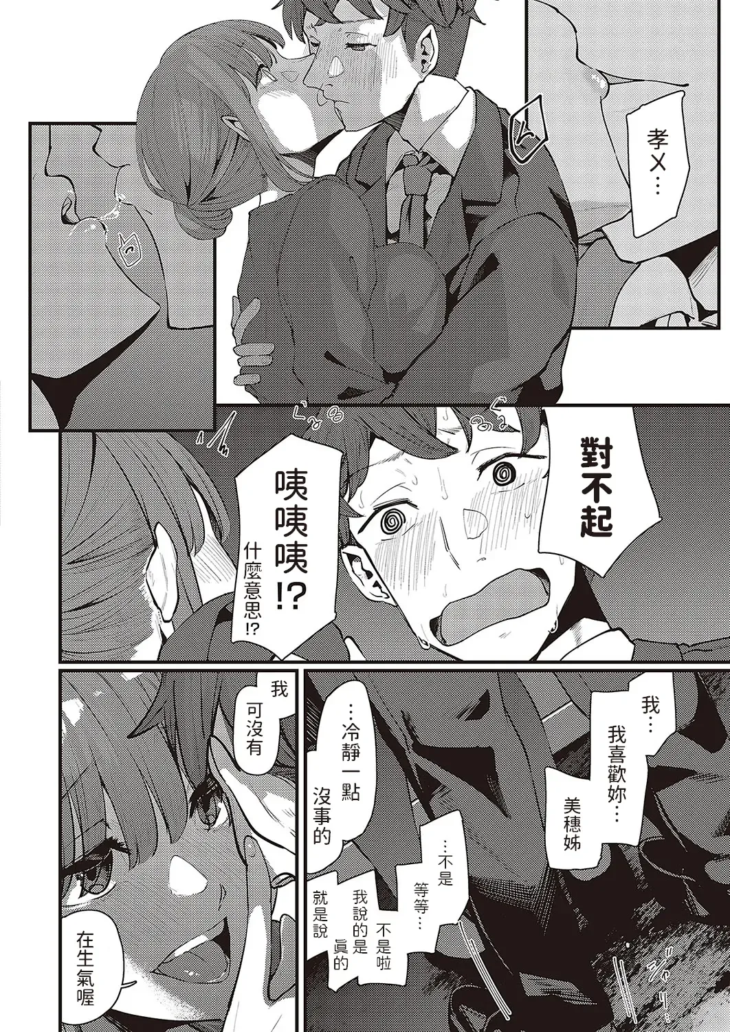 [Shiragiku] Furusato Fhentai - Page 10