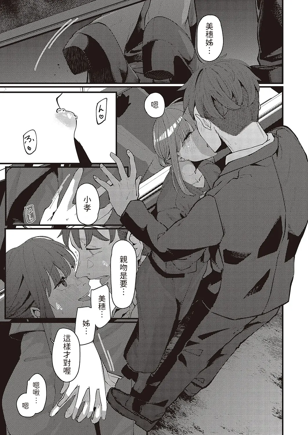 [Shiragiku] Furusato Fhentai - Page 11