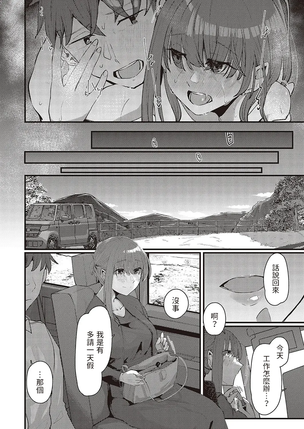 [Shiragiku] Furusato Fhentai - Page 30