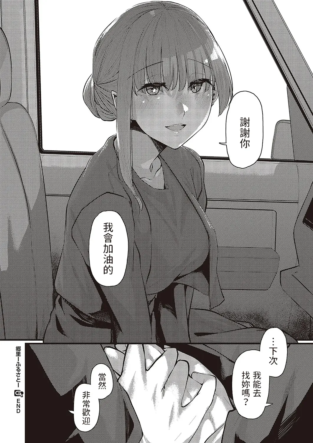 [Shiragiku] Furusato Fhentai - Page 32