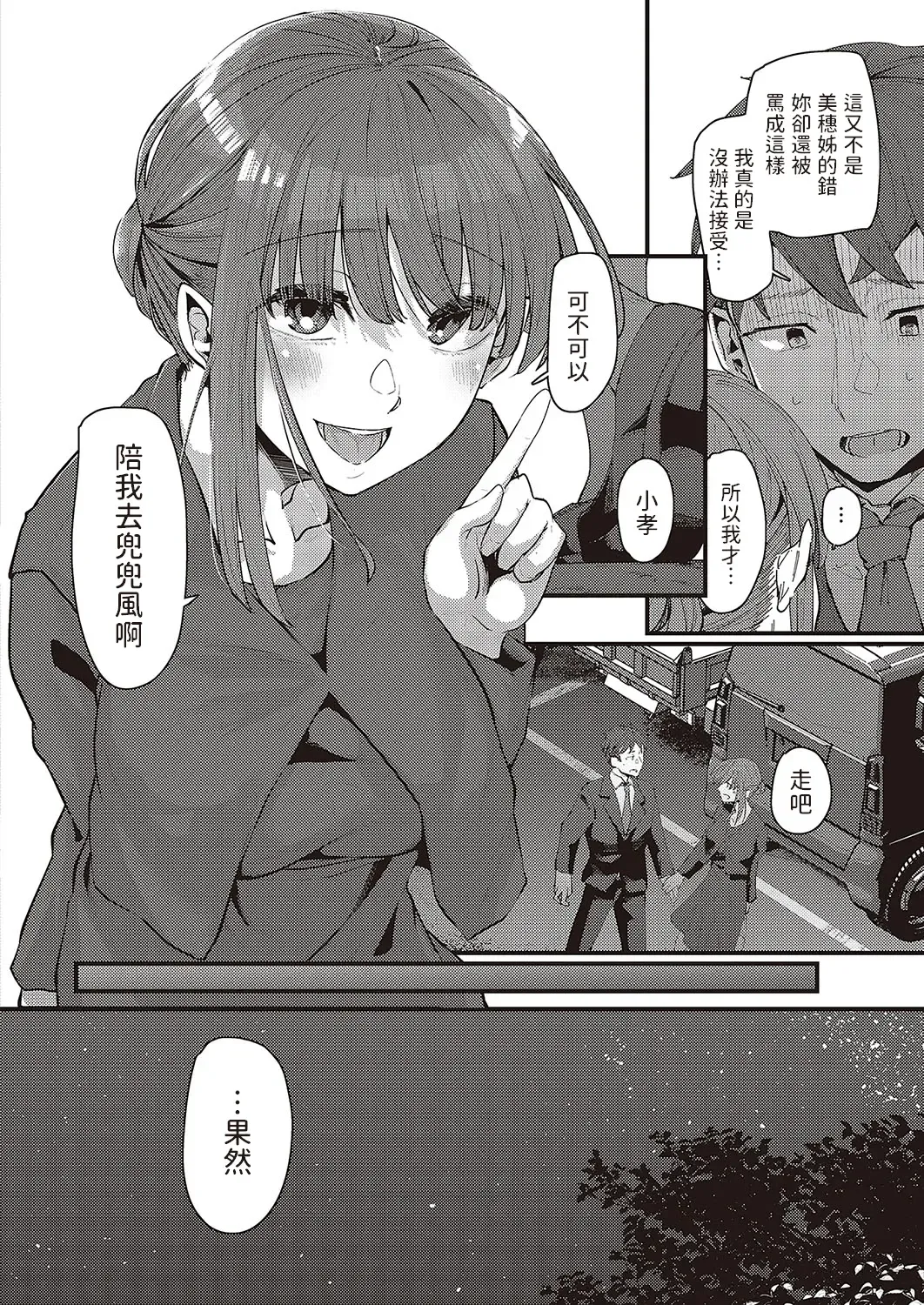 [Shiragiku] Furusato Fhentai - Page 6