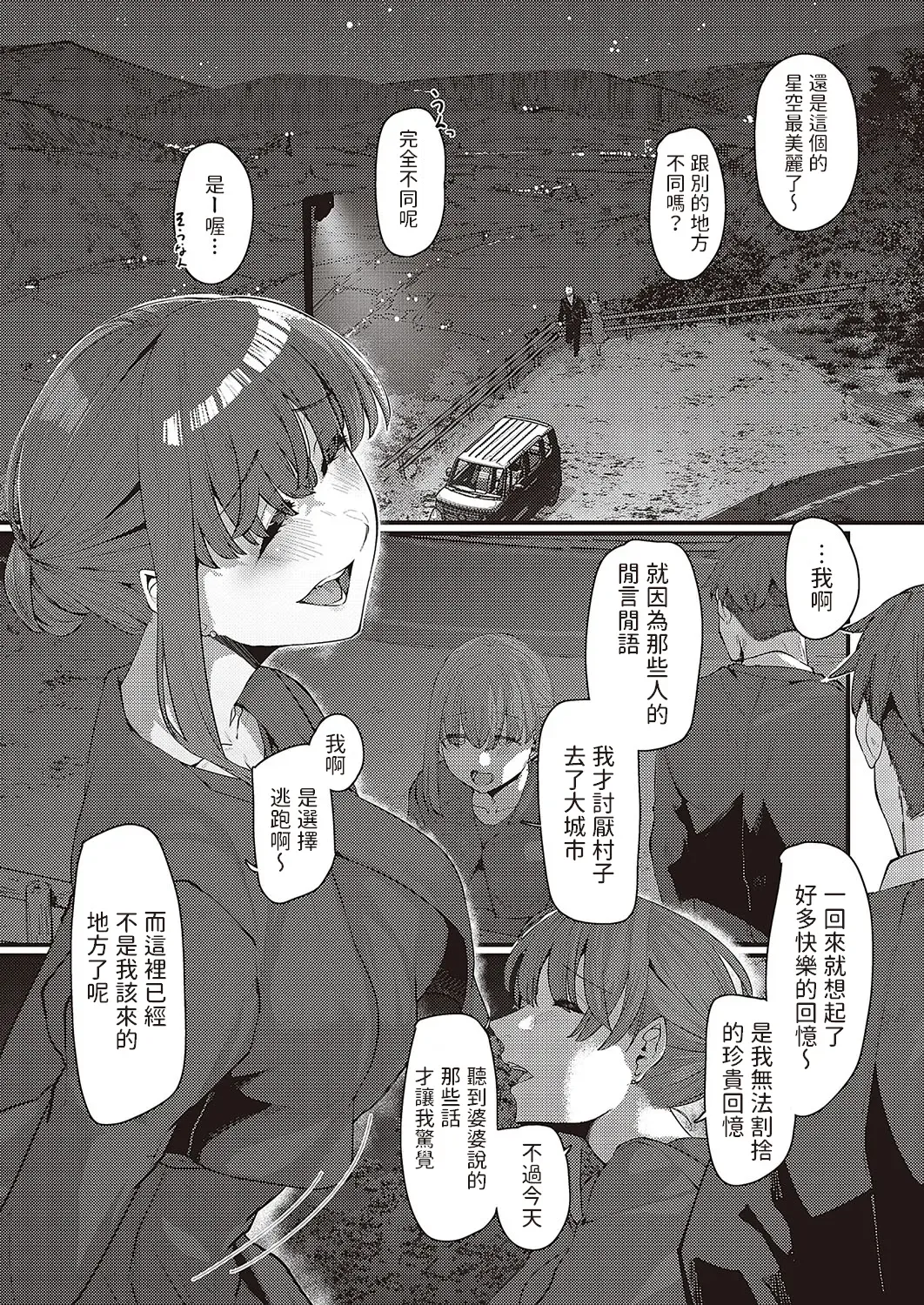 [Shiragiku] Furusato Fhentai - Page 7