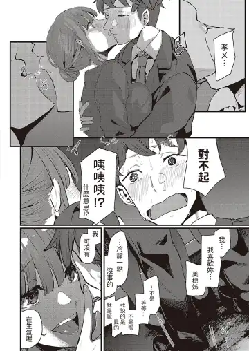[Shiragiku] Furusato Fhentai - Page 10