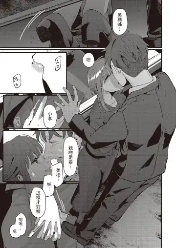 [Shiragiku] Furusato Fhentai - Page 11