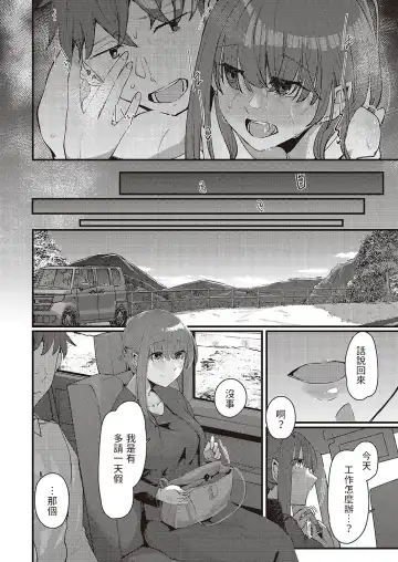 [Shiragiku] Furusato Fhentai - Page 30