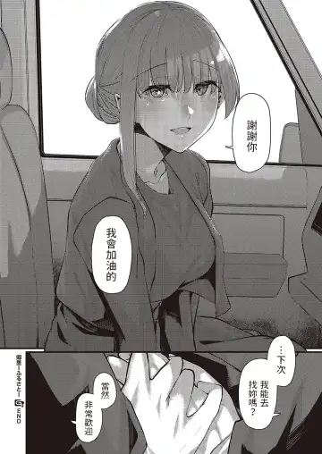 [Shiragiku] Furusato Fhentai - Page 32