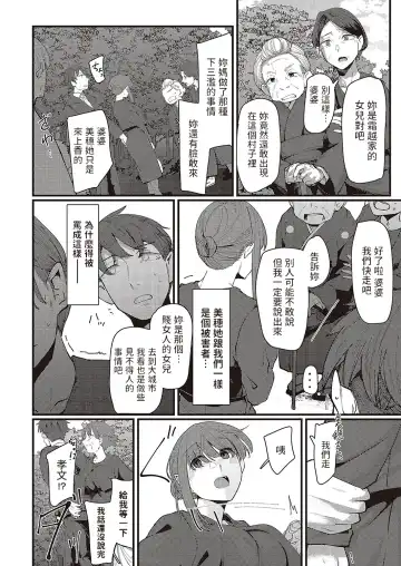 [Shiragiku] Furusato Fhentai - Page 4